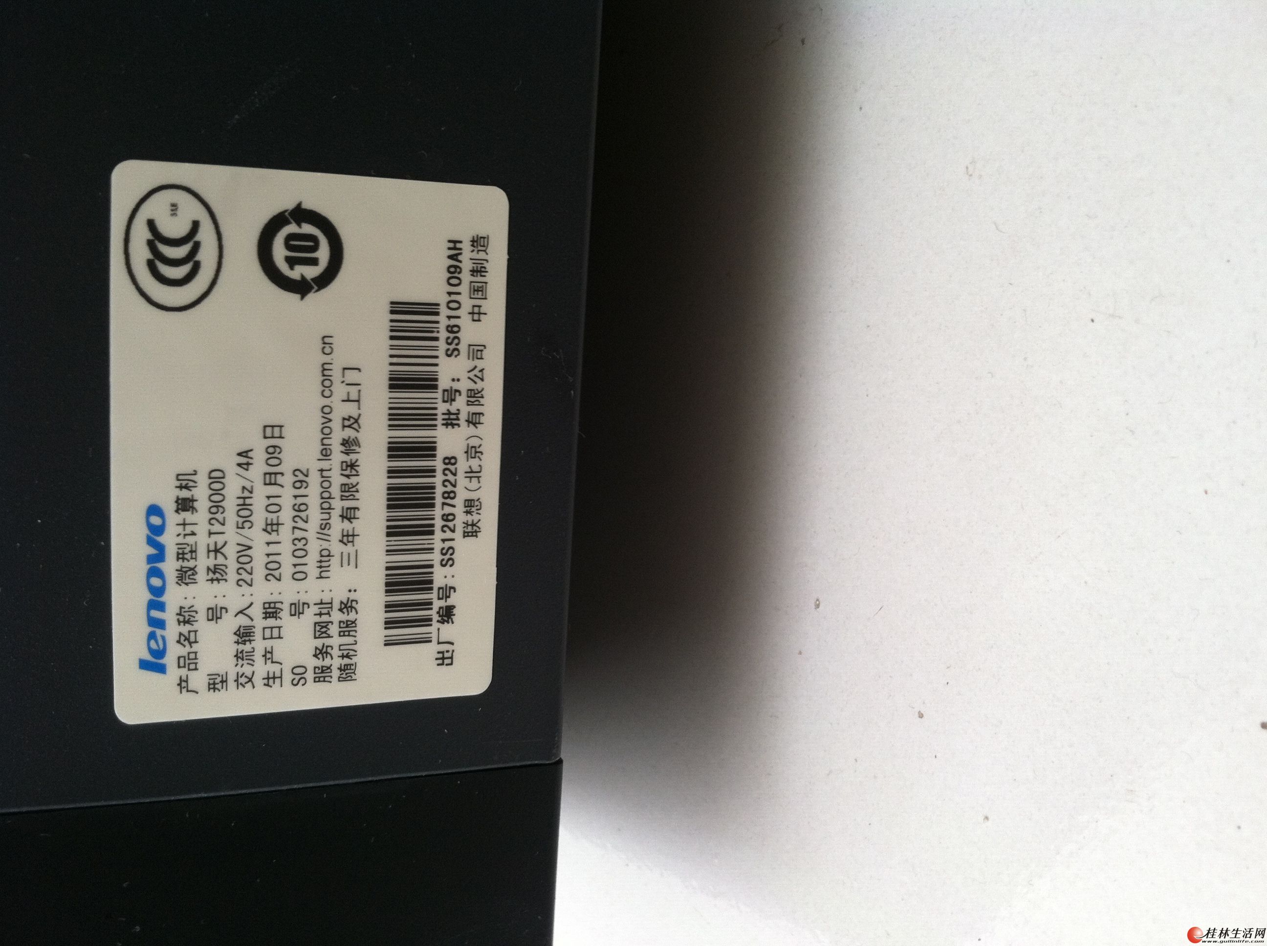 九五成新联想商用电脑低价出售1280元