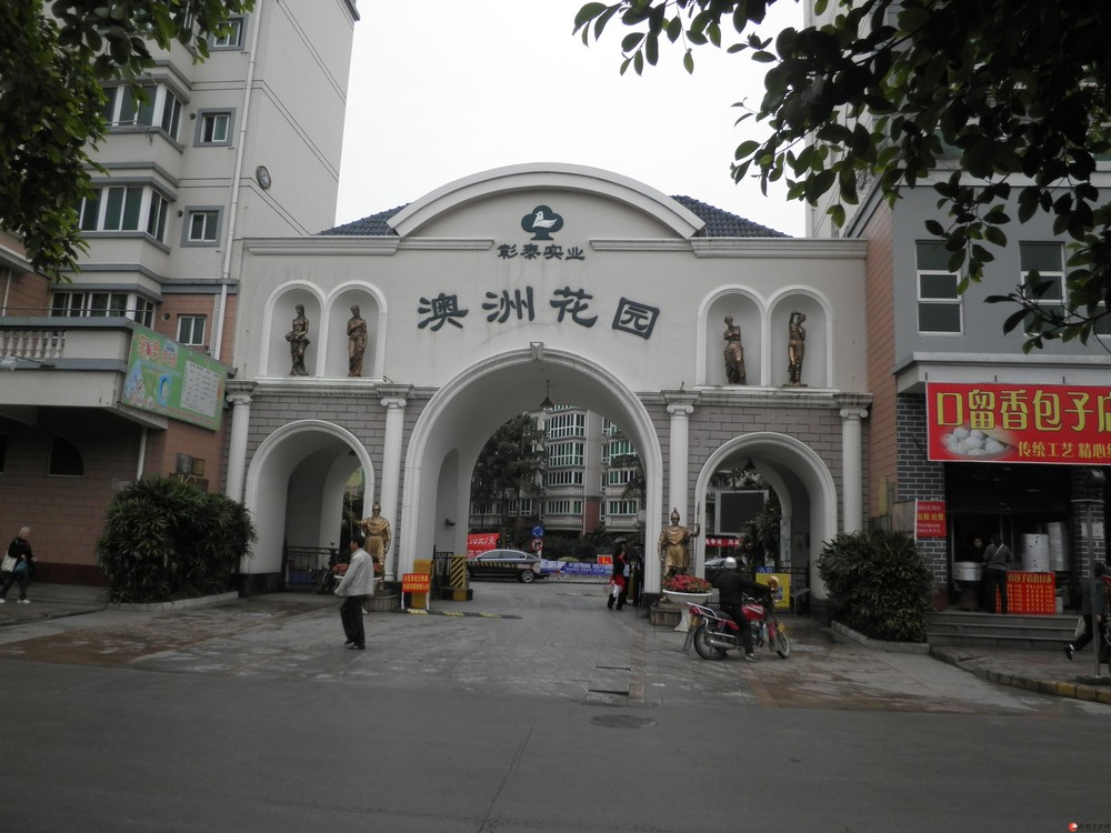 惊爆价 澳洲花园2房1厅1卫 72平米 精装修 45万!