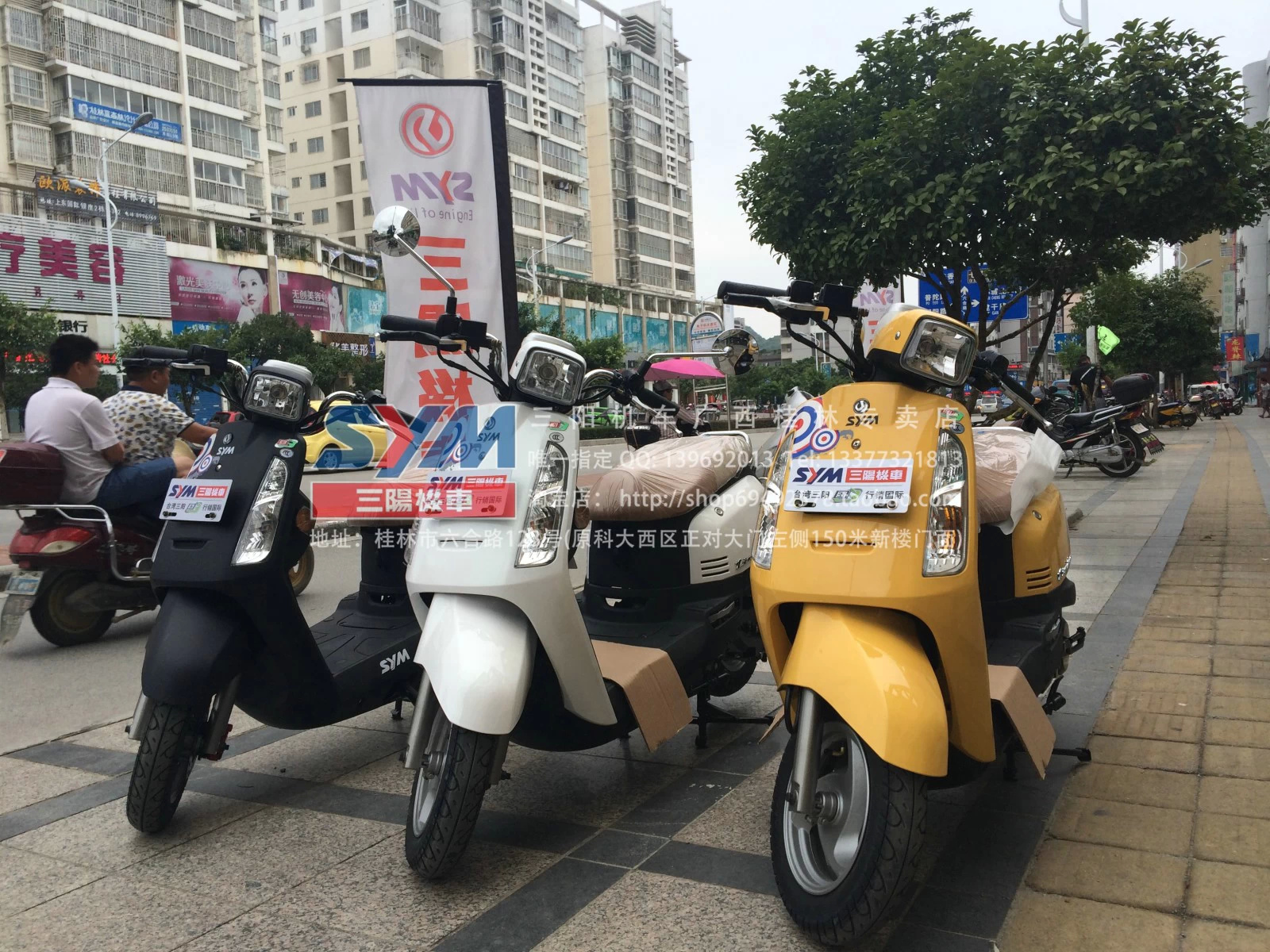 sym三阳机车tini110冰点价7380元心动不如行动