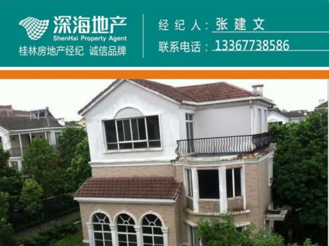 z桂林纯别墅【麒麟湾】水系独栋洋楼占地390㎡268万