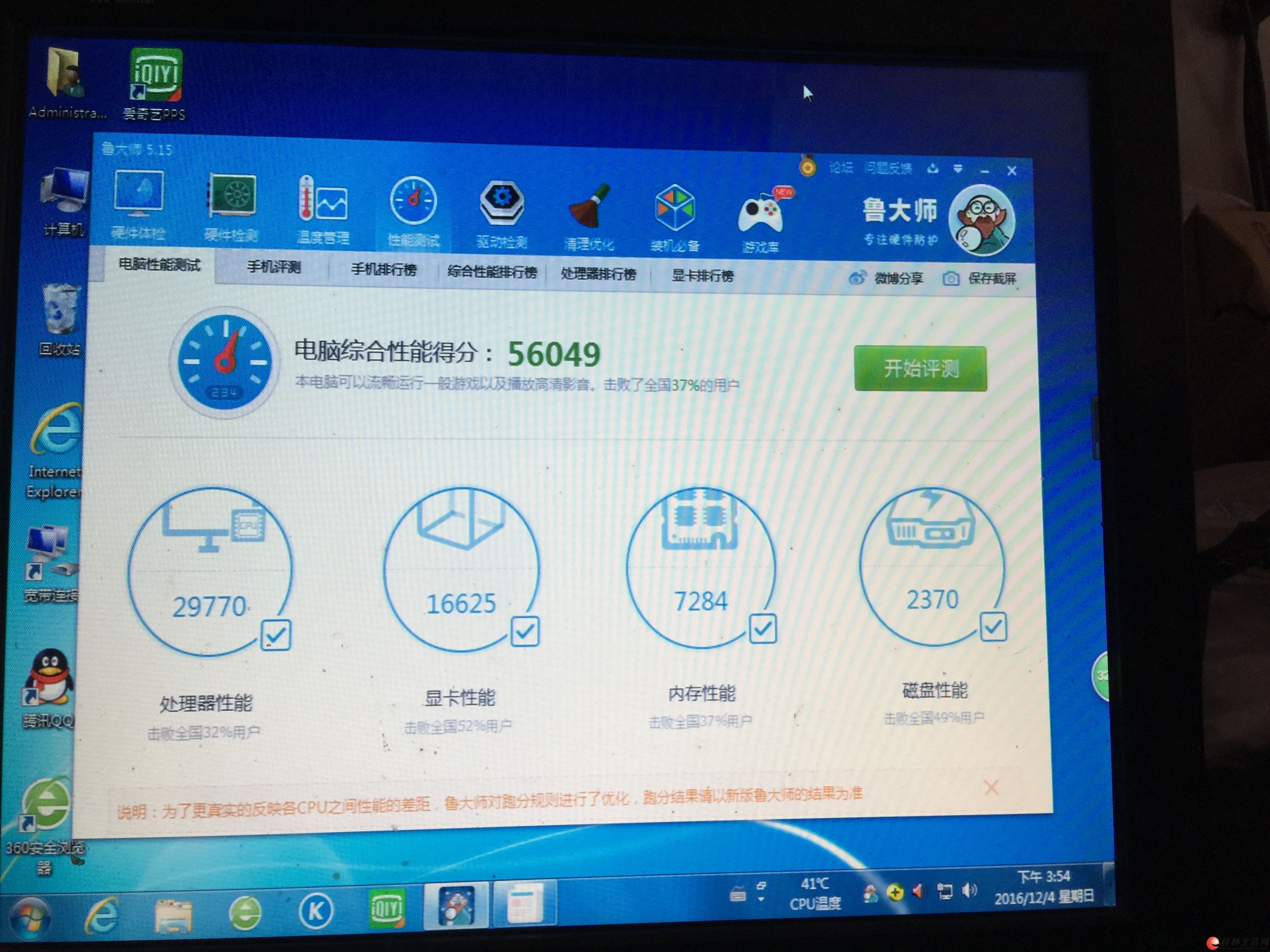 英特尔e5430 四核,英特尔p43主板 联想品牌机主板稳定 4g内存