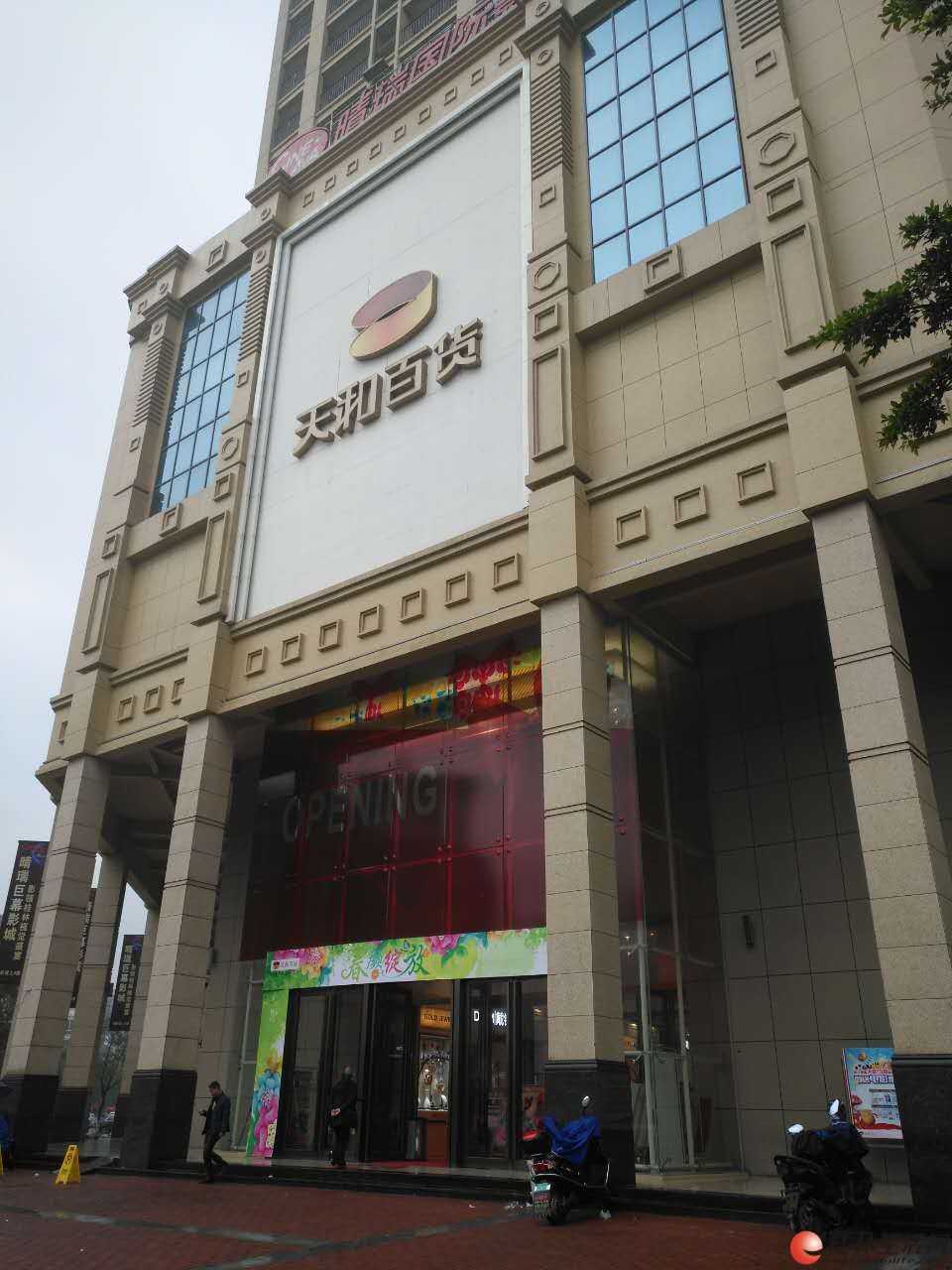 八里街天和百货3200平可分割