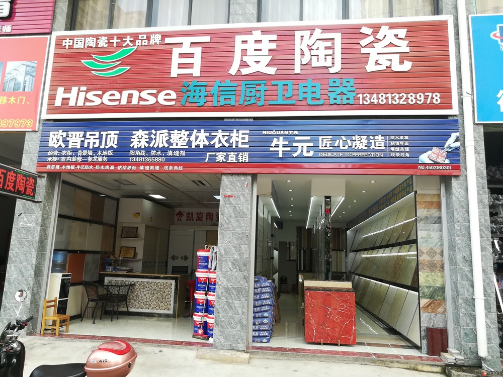 臨桂建材店轉讓 瓷磚店轉讓 店鋪轉讓 門面