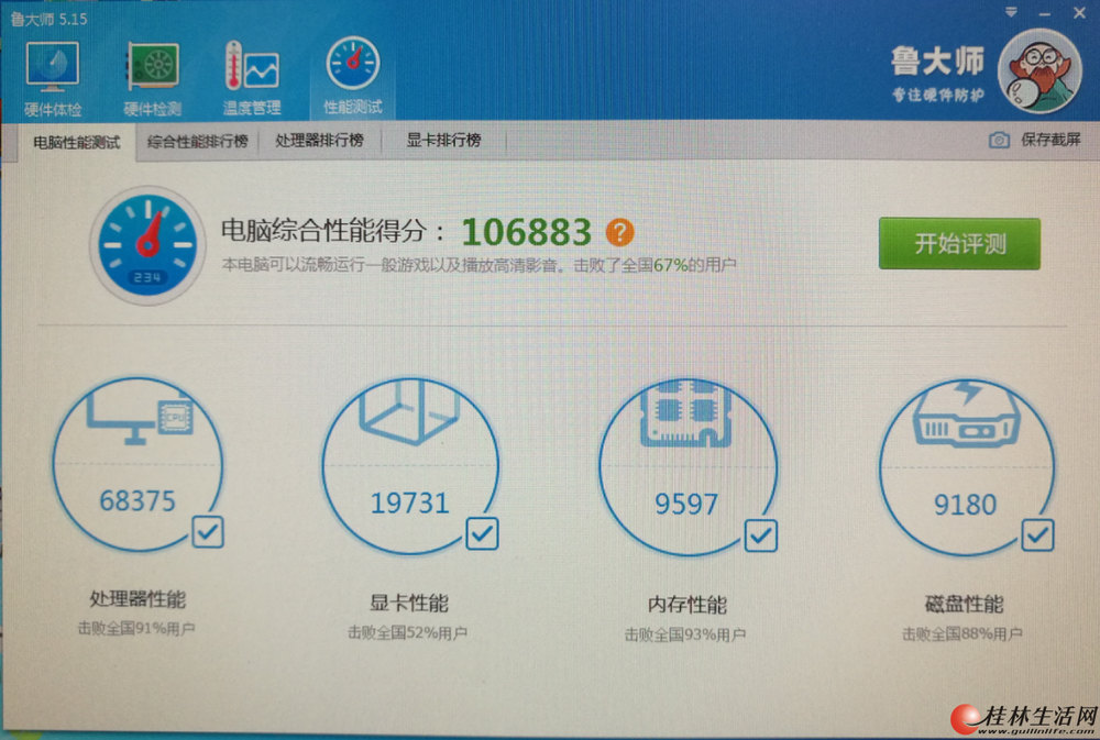 i7 2600电脑主机,毕业设计主机