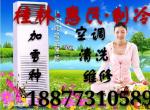 18877310589 ֻ񡢸Ʒơֲ䡢յάޡƻϴӷյա