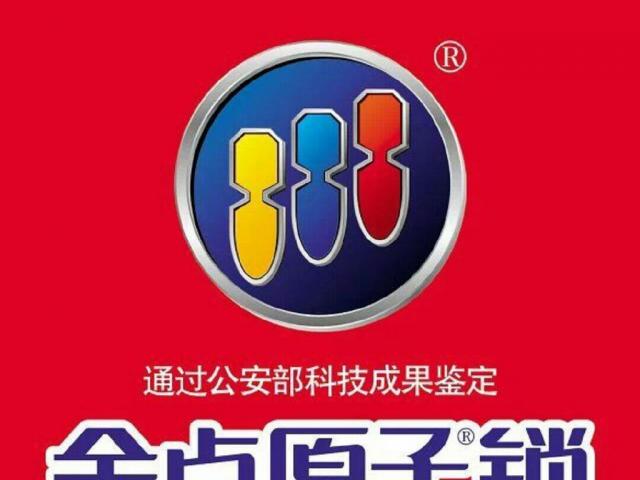 金点原子logo图片