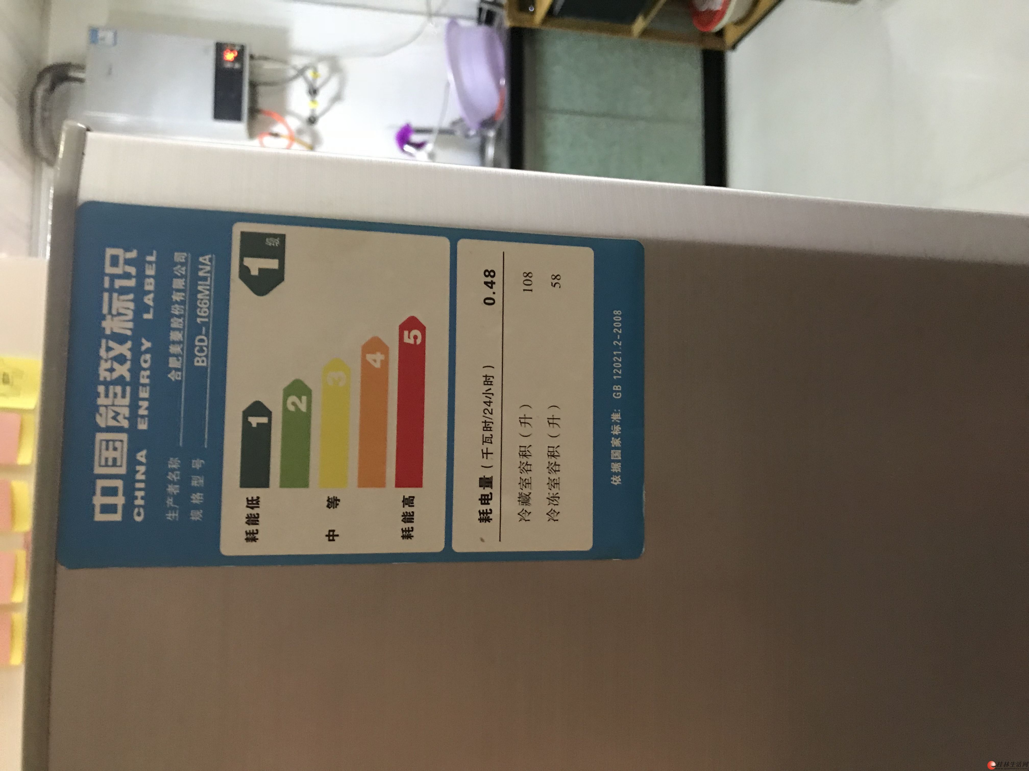 买了新冰箱,卖掉旧的.