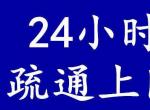 ˣͨշѣͨˮά24Сʱ