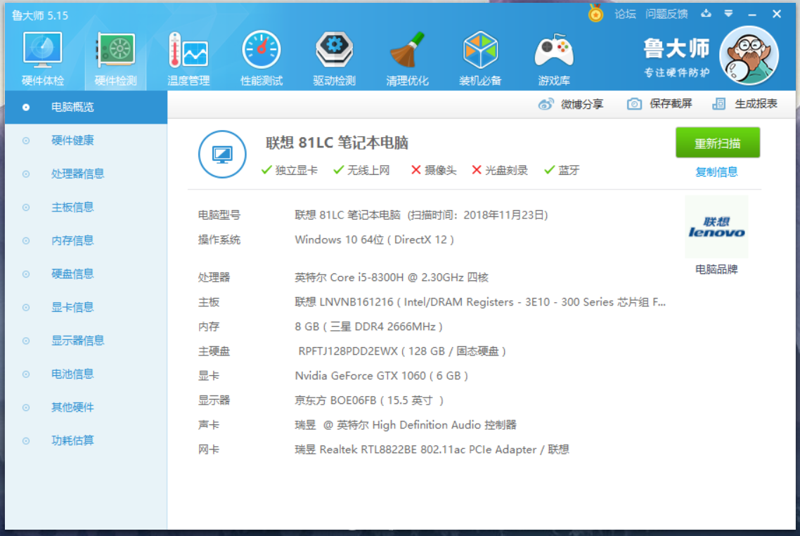 亏本转让自用99新联想拯救者y7000i58300h8g1t128ggtx1060156英寸游戏