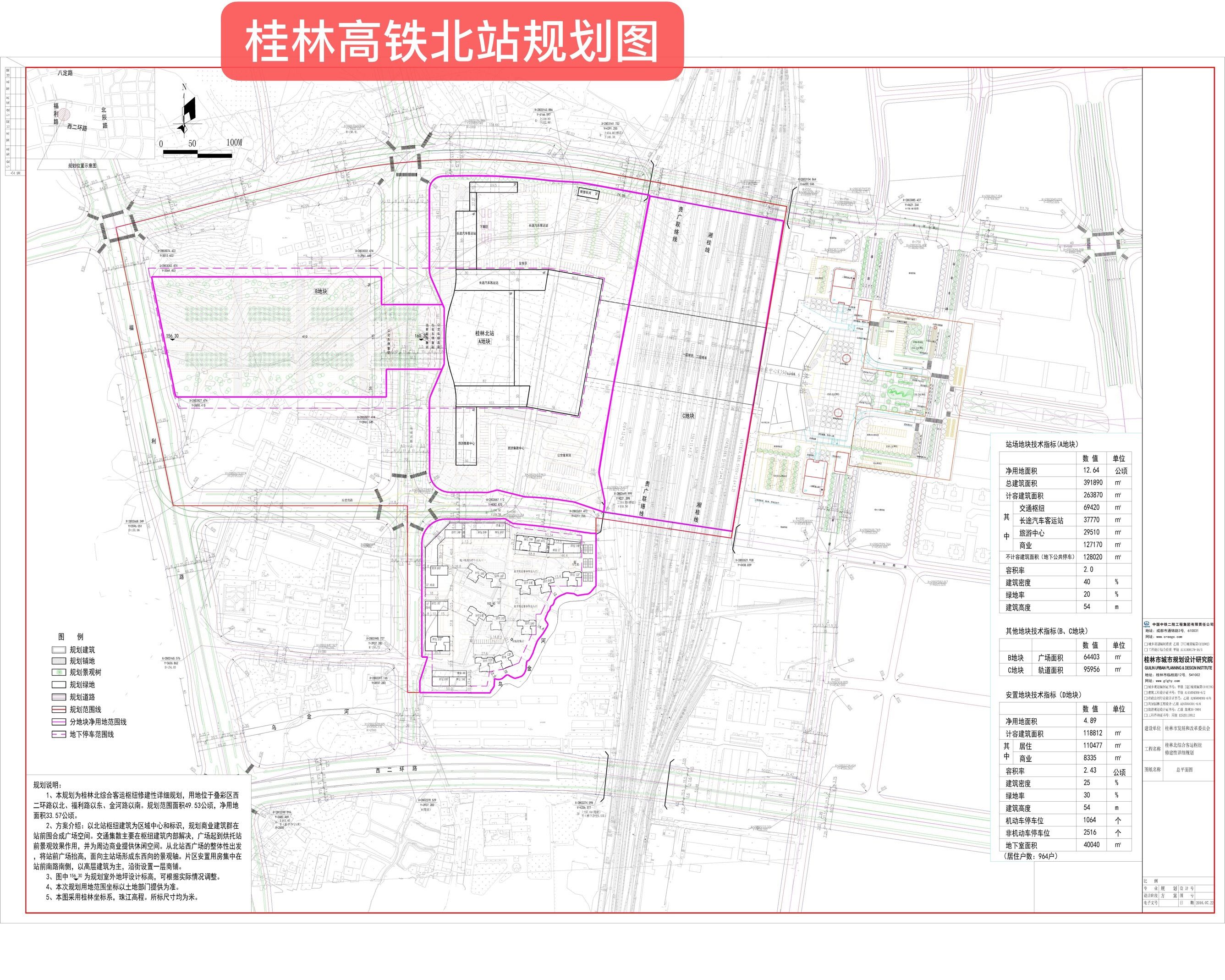 桂林北站内部平面图图片