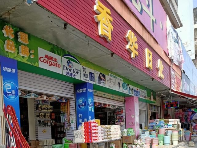 瓦窑旅游批发城北斗商城,1楼主干道当街门面,22平售60万带租约出售