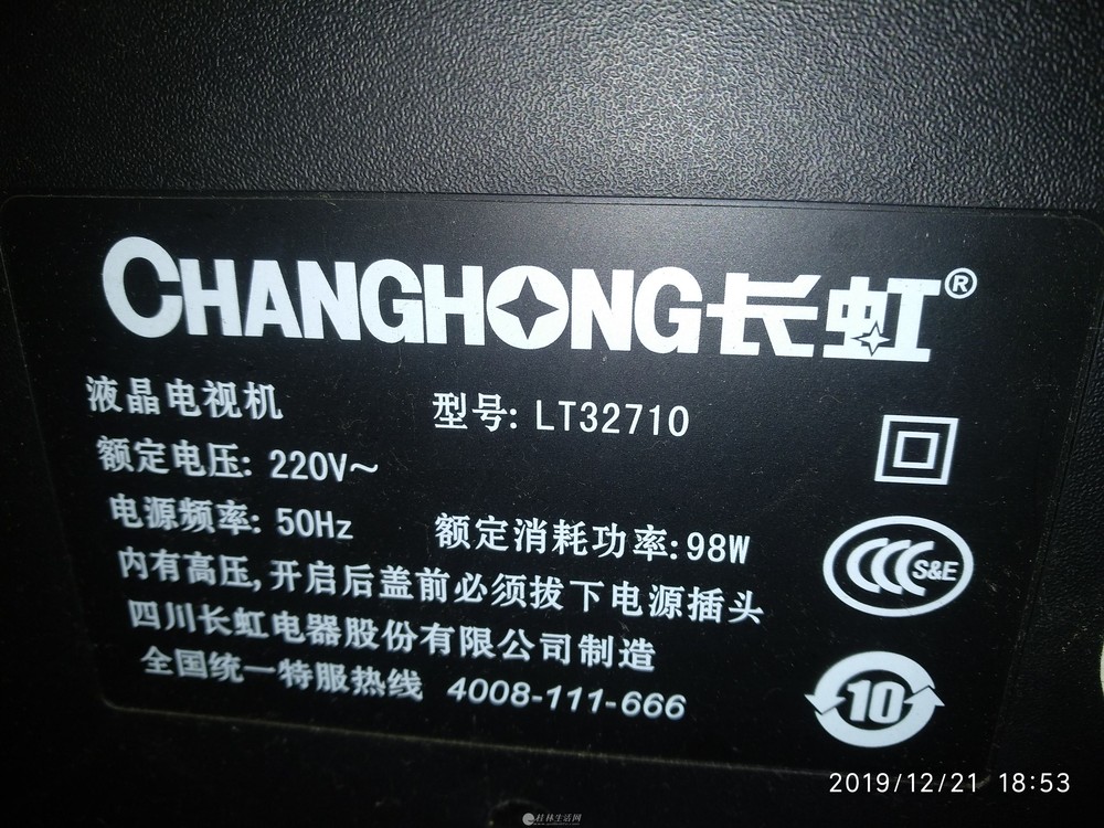 转让一台长虹32寸液晶电视型号lt32710