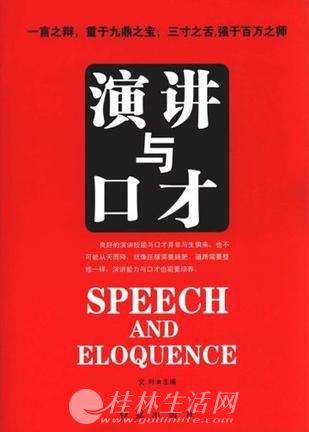 演讲与口才全集20位演讲大师的书和光碟u盘全都有