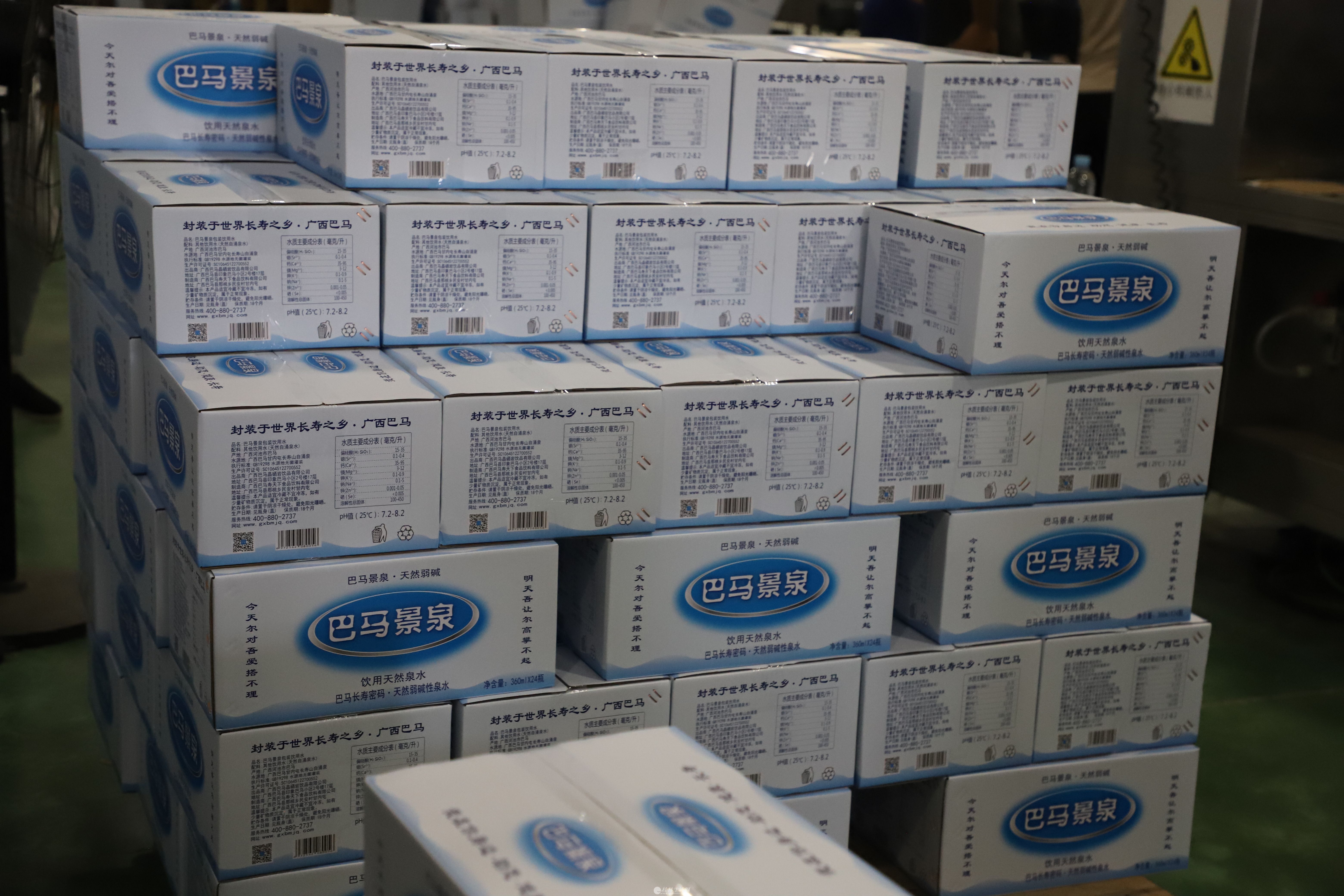 矿泉水批发代理加盟纯净水巴马水娃哈哈农夫山泉怡宝 - 生活配送