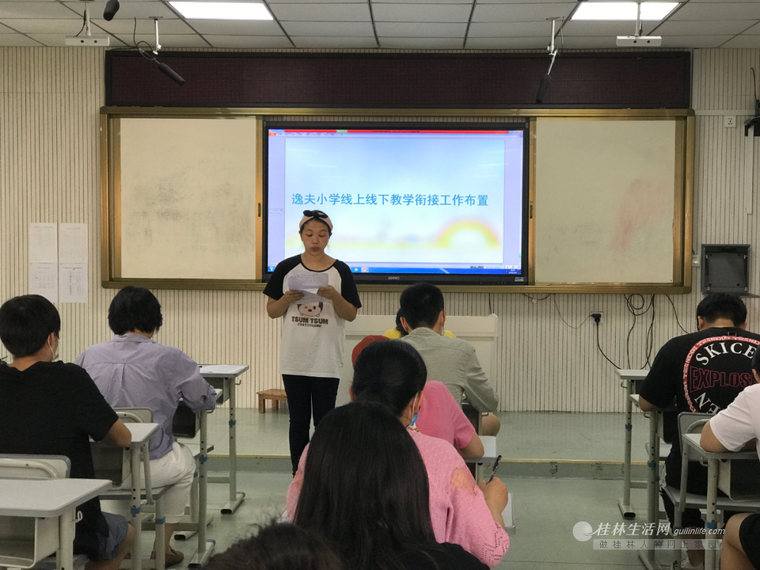 教导处周雅琴老师做线上线下工作布置随后,梁韵馨校长在会上再次强调