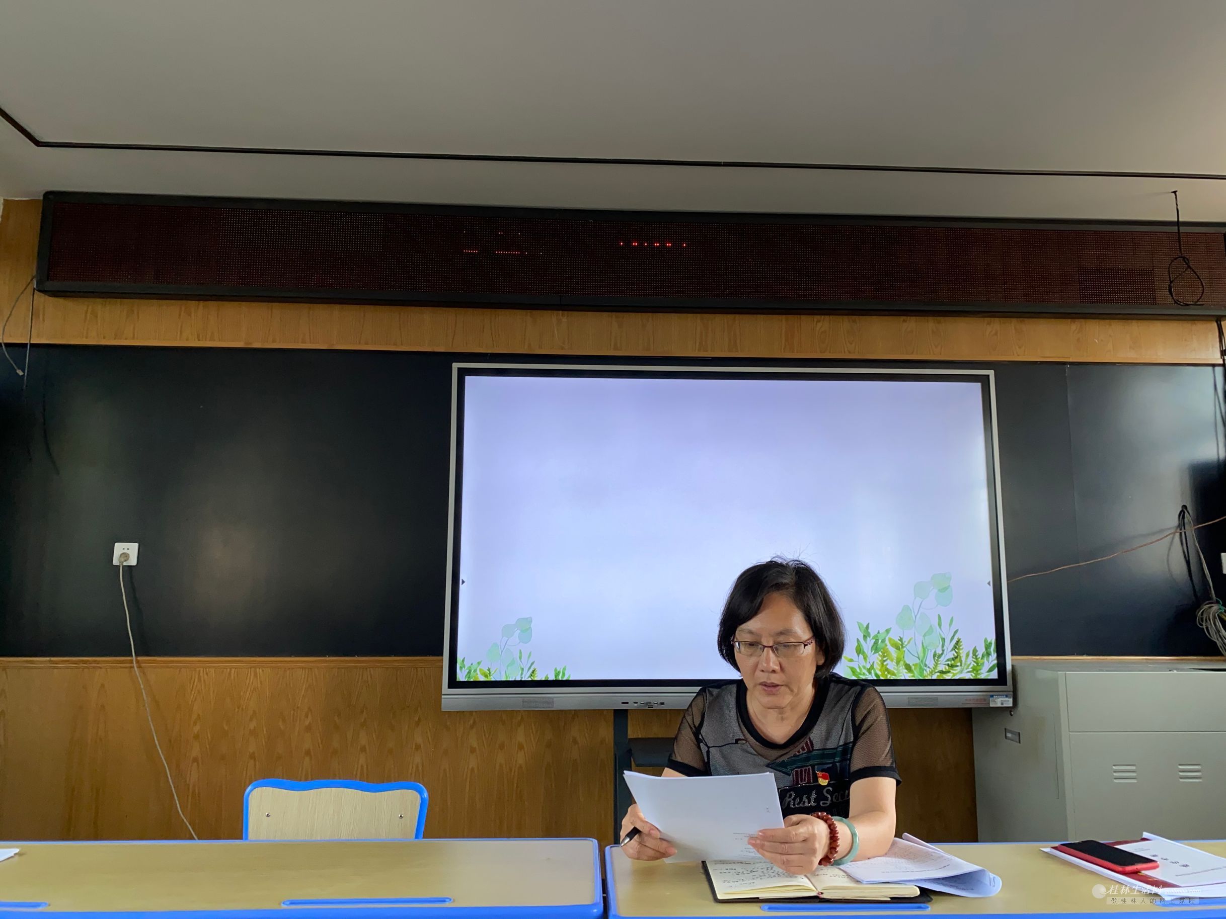 桂林市平山第二小学师德师风培训纪实