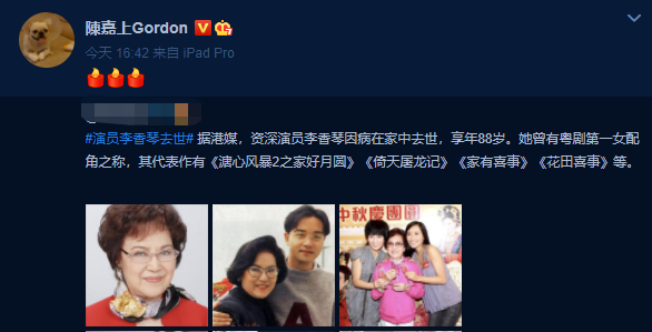 香港演员李香琴离世,林峯曾华倩等沉痛哀悼