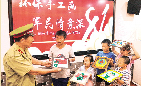 7月29日,秀峰街道解东社区开展以"环保手工画 军民情意深"为主题的