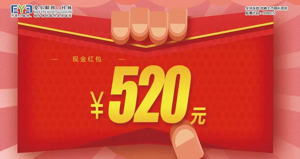 20元/分,挑战万元现金红包大奖!