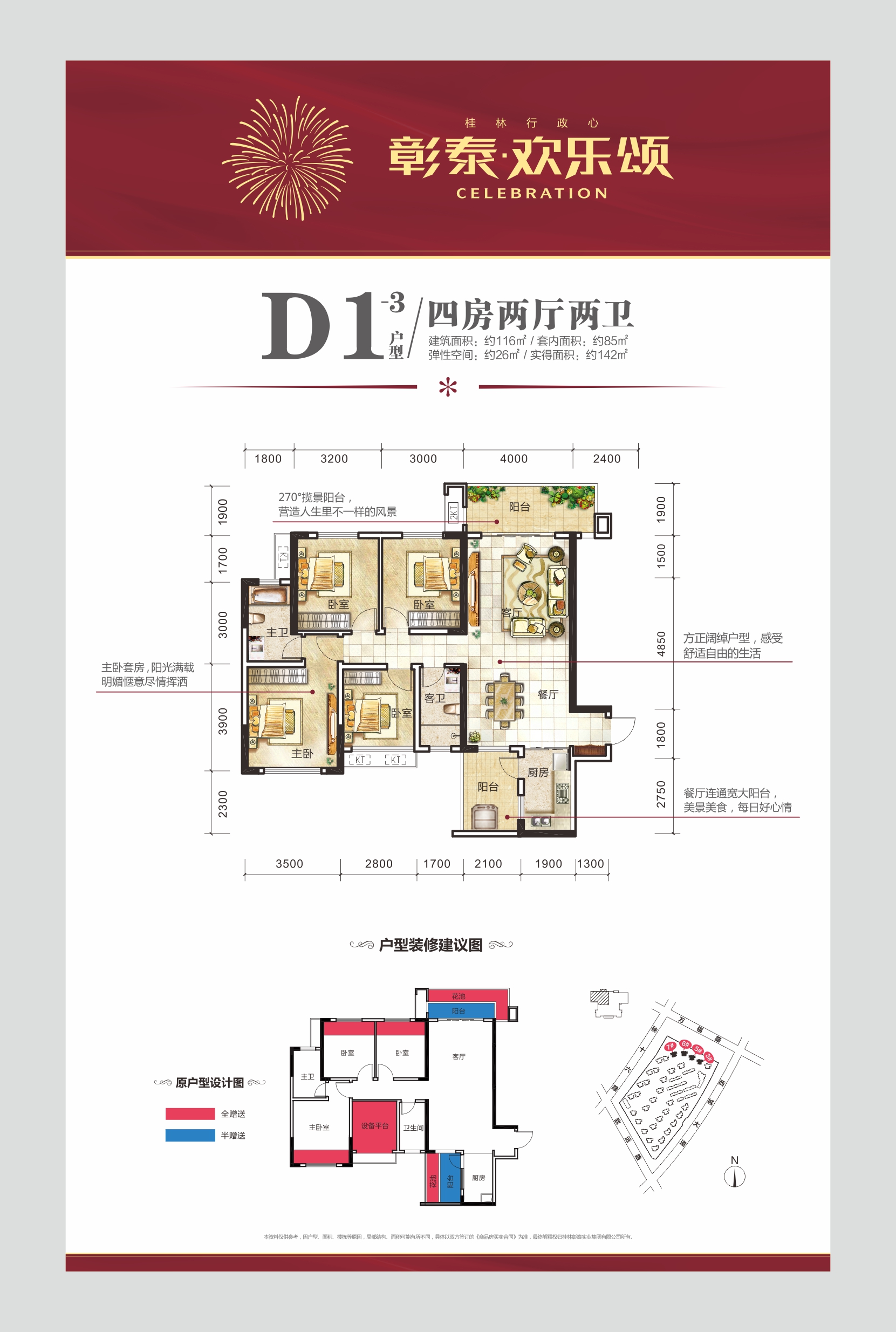 彰泰·欢乐颂-桂林楼盘图片-房产新版