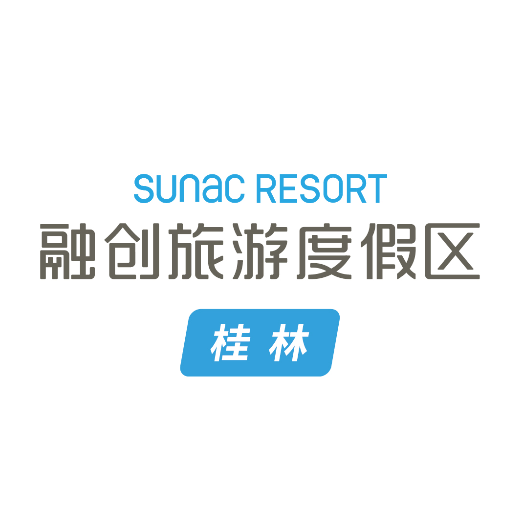 融创桂林旅游度假区