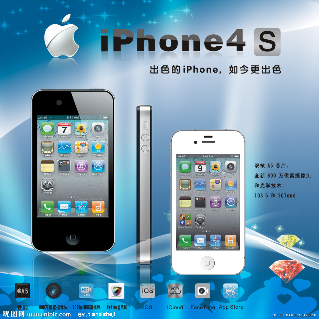 天成通讯-诚信店 >> 详细信息 苹果4s三网通,年底促销价,1799元   2