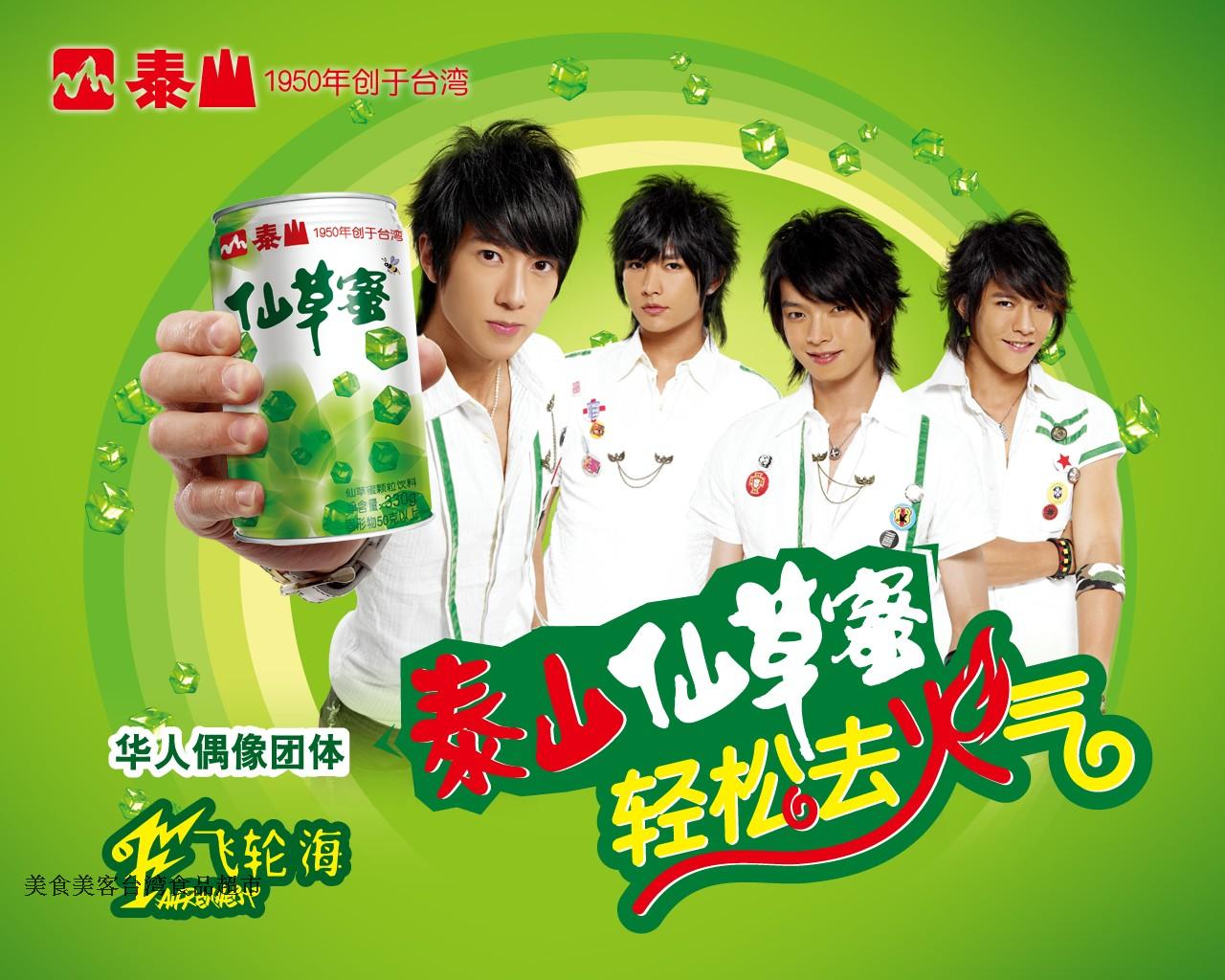 泰山仙草蜜(330ml*12罐)