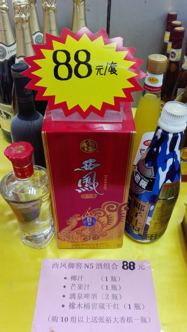 稻香酒坊-桂林购物街